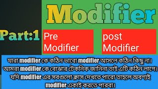 Modifier part: 1 সহজ পদ্ধতি দিয়ে #modifier করো।