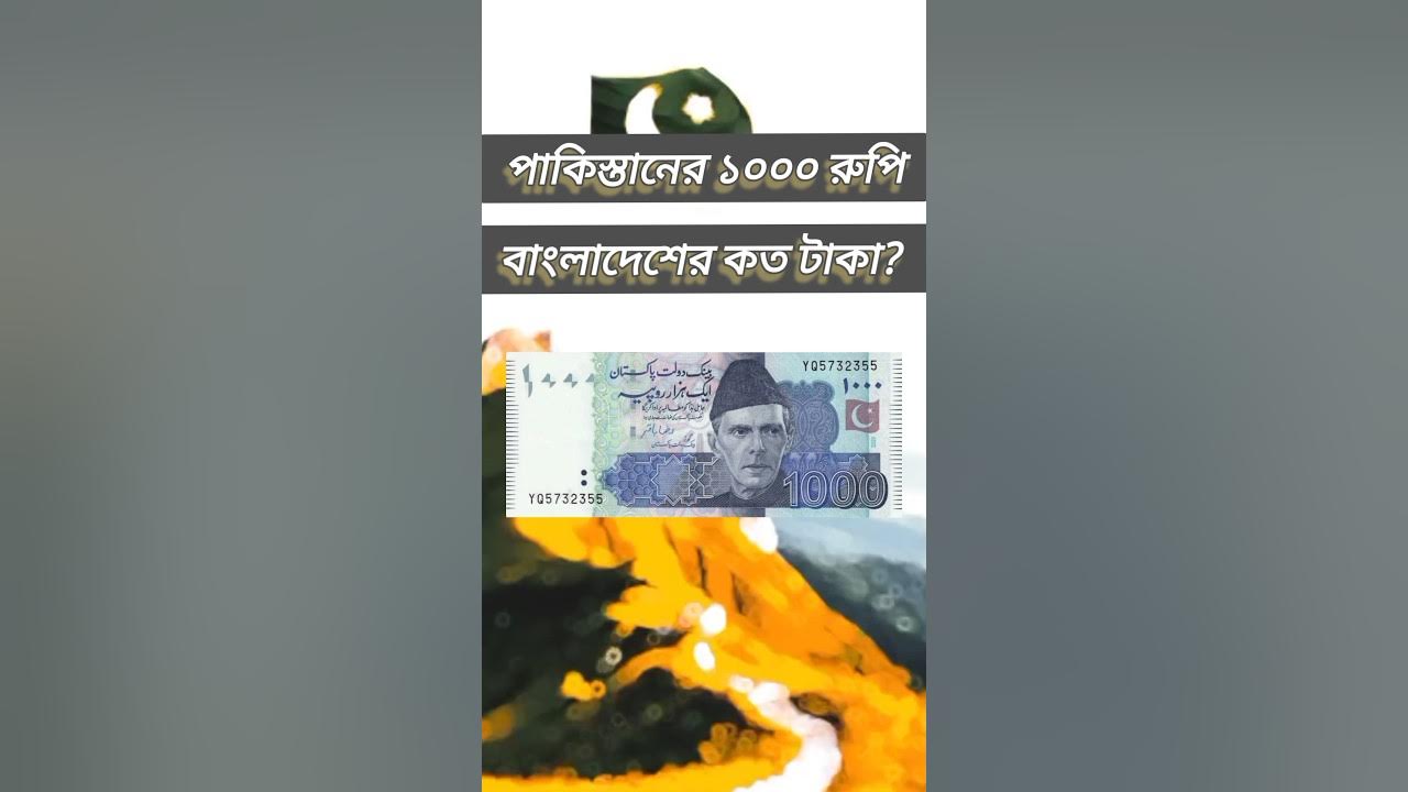 Pakistan Rupee Pakistan Currency Pakistan 1000 Rupees To pakistan-rupee-pakistan-currency-pakistan-1000-rupees-to