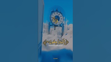 ﴿وَبَشِّرِ الصَّابِرِينَ ۝ #القارئ_عبدالله_احمد_شعبان #quran #quran