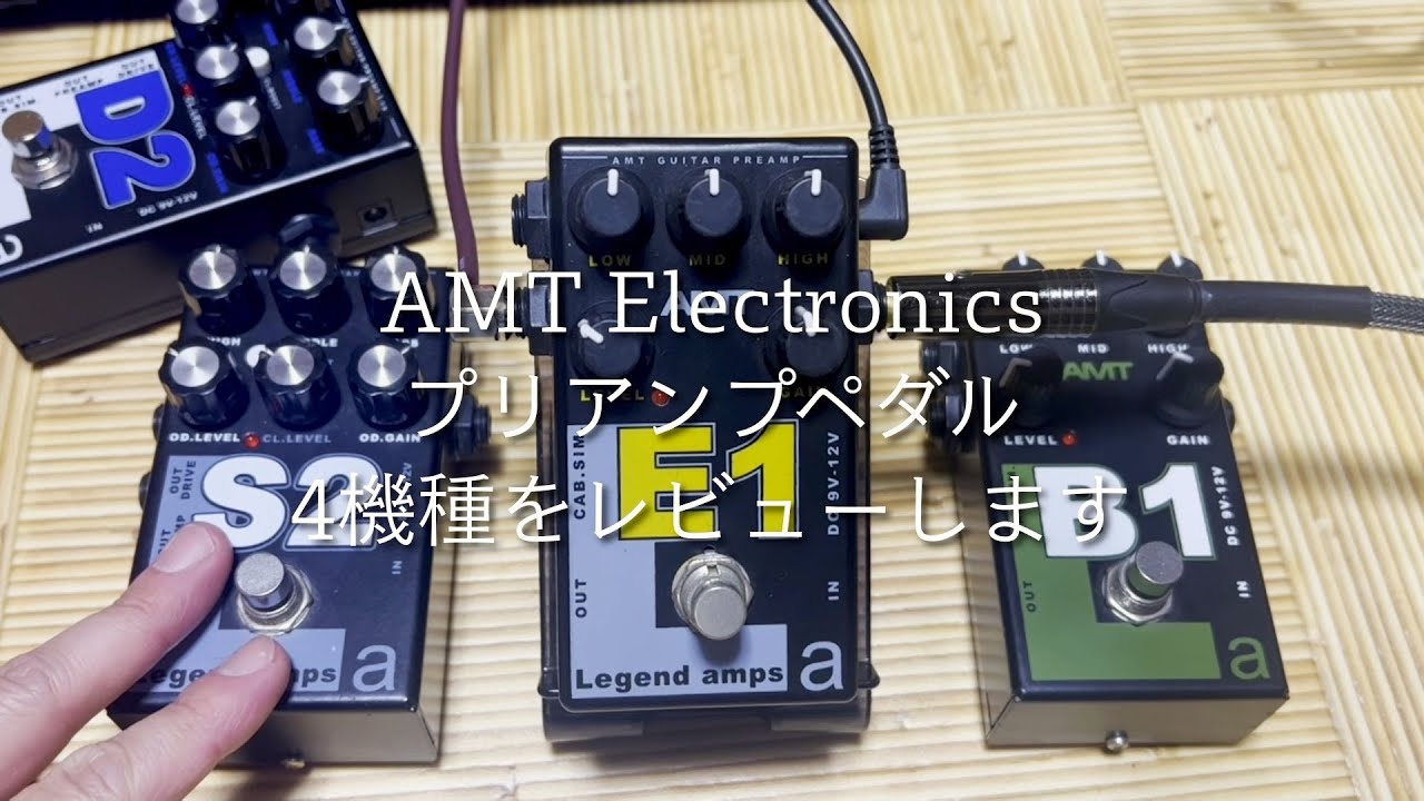 Review AMT Electronics preamp pedals (E1, B1, S2, D2)! @efmaniac111