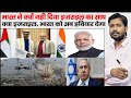 Why India not Support Israel in U.N.O| Israeli–Palestinian Conflict | Gaza Strip | Jerusalem | O.I.C