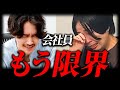 【適応障害 鬱病 HSP】今、生きづらさを抱えて働くすべての人へ