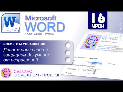 Видео: Как да получите повече шаблони в Microsoft Word?