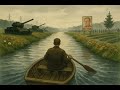 Берега