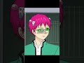 毎日バカ#anime #斉木楠雄のψ難 #saikikusuo #shorts