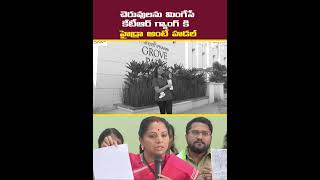 కబ్జాకోరుల కోరలు పీకేసే హైడ్రా అంటే కేటీఆర్ హడల్ … #hydra   #ktr