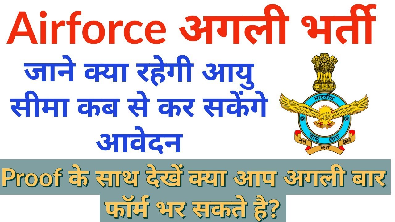 Airforce Next Bharti Age Limit_2019_Online Form Starting Date.