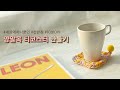 10분 만에 만드는 세상에 하나뿐인 티코스터, 컵받침 DIY | 양말목 공예 [베란다작업실]