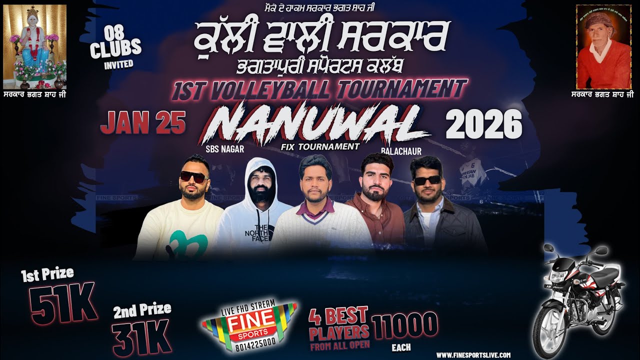 ALL OPEN || NANUWAL (SBS NAGAR) || 1ST & 2ND SEMI 