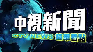 豪雨狂炸7hrs！大馬路慘變泳池 驚見「水上摩托車」【中視新聞精華】20210606