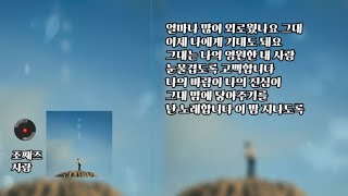 ZOZAZZ(조째즈) _ LOVE(사랑)