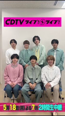 #CDTVライブライブ ⚡️#なにわ男子 のみなさんからコメント到着! #shorts