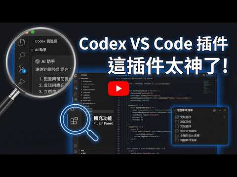 Can you really create an app by installing Codex into VS Code?