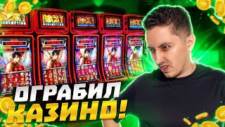 НЕРЕАЛЬНЫЕ ВЫИГРЫШИ В РЕАЛЬНОМ #КАЗИНО #ГРУЗИИ! #прямойэфир #shorts