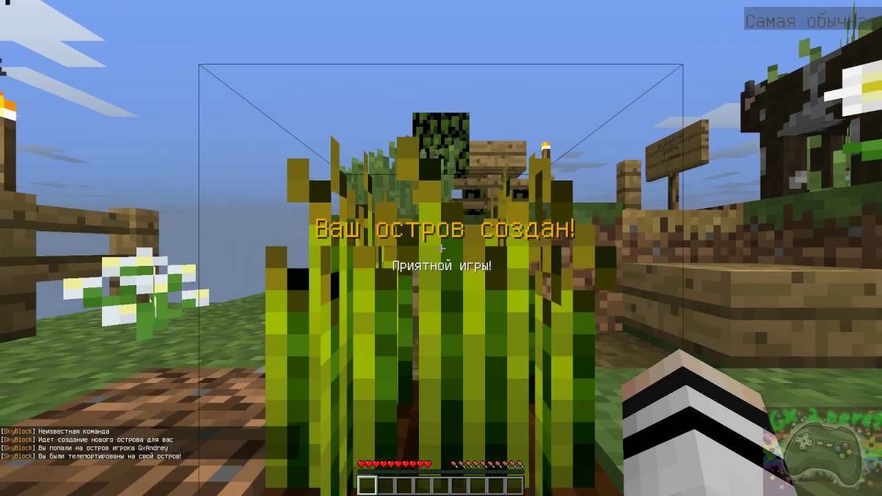 ProstoCraft | SkyBlock | (1 часть)