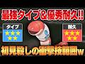 【スーパーリーグ】その見た目からは到底想像ができない超優秀タイプに耐久力を兼ね備える新実装ポケモン、ミミズズ!!技範囲までもめちゃくちゃすぎてコイツに騙されるプレイヤーが続出ww【GBL】