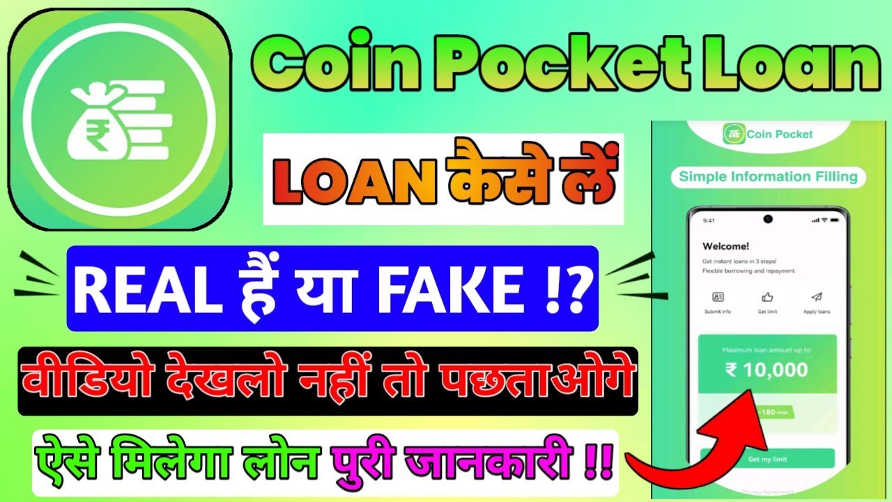Coin Pocket Credit Cash || Coin Pocket App Real Or Fake || Coin Pocket App Se Loan Kaise Le