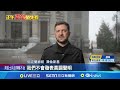 川普考慮俄烏終戰計畫