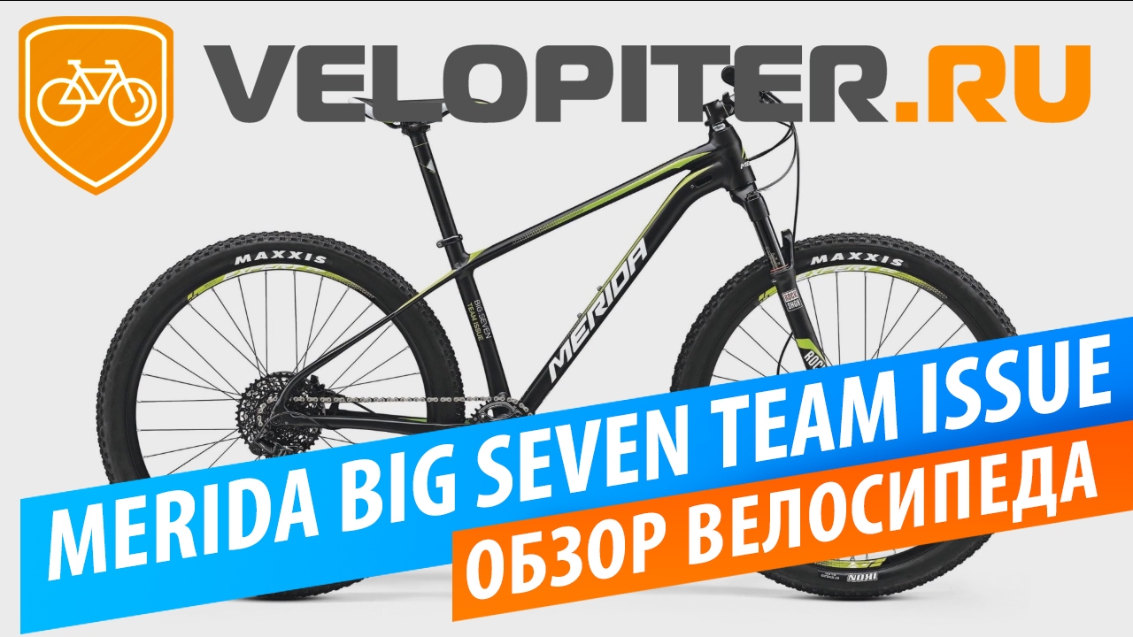 Обзор велосипеда Merida Big Seven Team Issue 2017