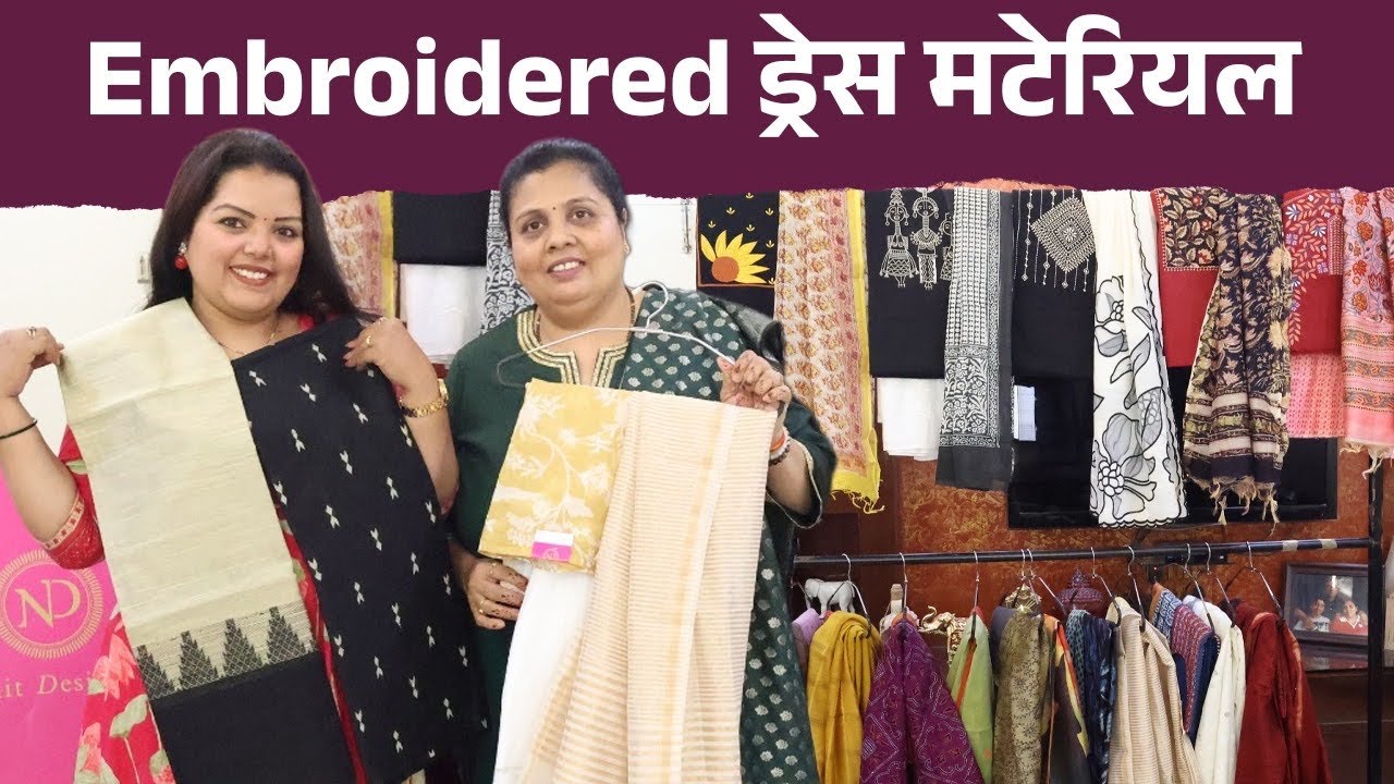 Embroidered Dress Material Shopping | Pune Shopping | Aishwarya Pewal Vlogs | Stylish Dress Material