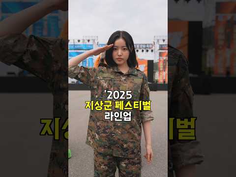 아무도 이 축제를 몰라서 알고리즘이랑 기싸움 시작 군문화축제 지상군페스티벌 