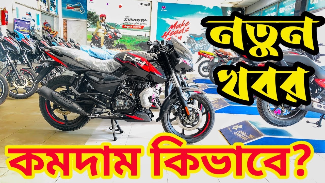 bajaj bike price pulser bike price 2022 All motorcycles price in