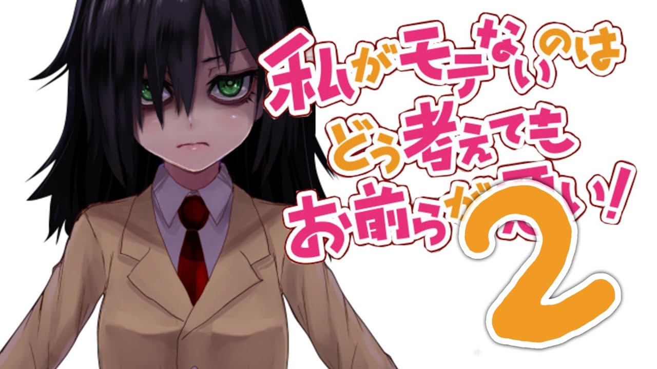 WataMote | Season 2 is impossible!! - YouTube