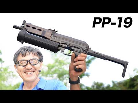 PPS PP-19 Bizon (ビゾン・バイゾン) トップ フォールディングストック 