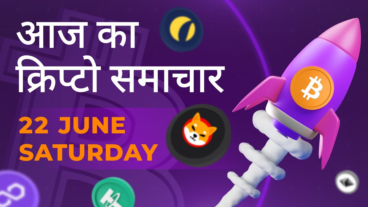 22/06/2024| Cryptocurrency news today | Crypto news today | Crypto news | Bitbns Hindi news