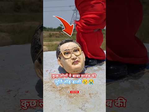 कुछ लोगों ने बाबा साहेब की मूर्ति तोड़ डाली 😢😭 #viral #trending #short #video #Jay#Bheem #factsBuddh