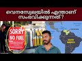 ഭൂമിക്കടിയിൽ ഏറ്റവുമധികം ക്രൂഡോയിൽ നിക്ഷേപം ഉള്ള രാജ്യം Oil reserves in Venezuela