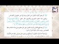 شروط وجوب القصاص ـ الفقه الحنفي 2 ـ الترم الأول ـ ثالث إعدادي أزهر ـ الشيخ أحمد نبيل 