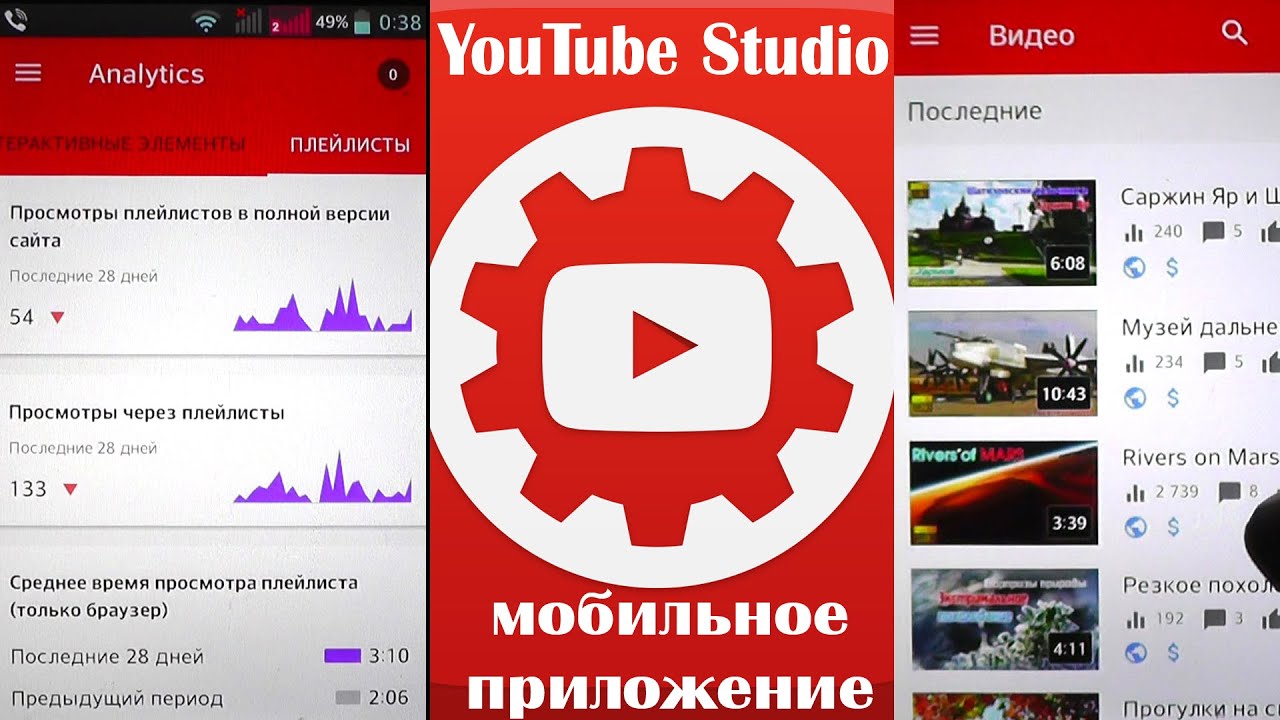 Творческая ютуб войти. Творческая студия youtube. Творческая студия ютуб на телефоне. Tvorcheskaya Studio youtube. Творческая студия youtube зайти.