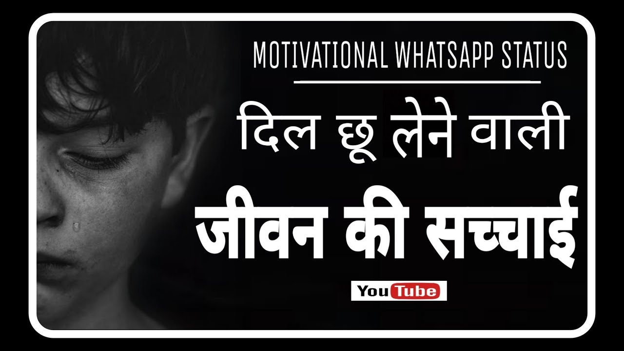 Best Heart Touching ? Motivational WhatsApp Status in Hindi | Best Inspirational | HINDI STATUS ?