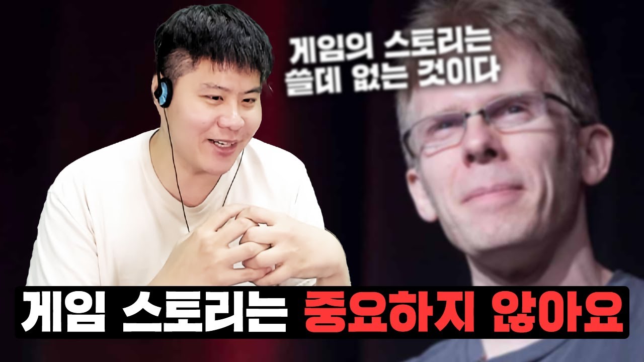게임은 스토리먼저 만드는 게 아닙니다