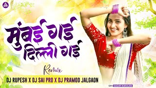 Mumbai Gai Mee Dilhi Gai Marathi Item Song Dj Rupesh RVX Dj Sai Pro X Dj Pramod