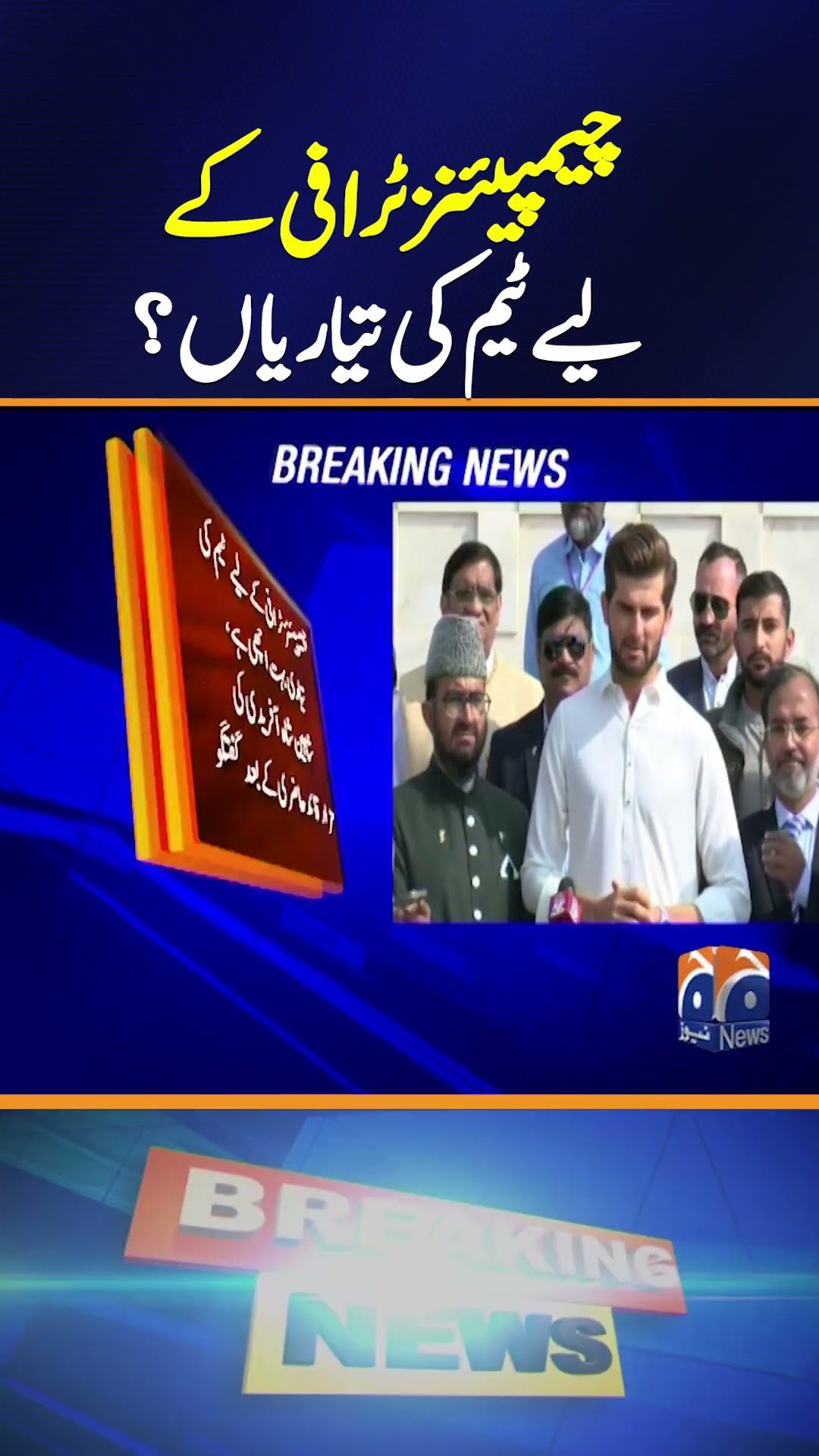 Team preparing for Champions Trophy !! | Shaheen Shah Afridi Talks | Geo News