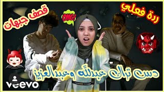 دس تراك عبدالله وعبدالعزيز - باي باي خلود (فيديو كليب حصري) | 2019