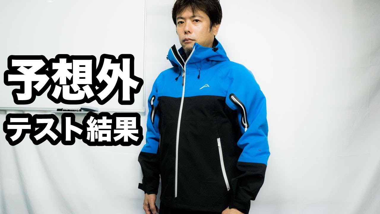 クシタニ 3.0フレキシブルジャケット 予想外のテスト結果!クシタニの3.0フレキシブルジャケット