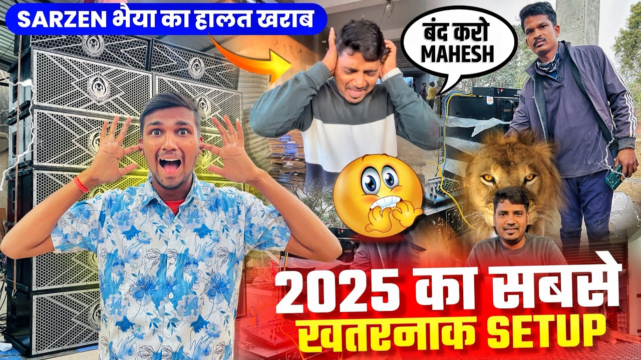 Dj Sarzen Cabinet का सबसे Powerful Setup 🔥 Testing में सबका हालत खराब हो गया 😱