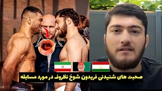 گفتنی های حریف واحد نژند در مورد مسابقه شان 🇹🇯🫶🇦🇫