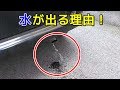 車のマフラーから水が出る理由とは！？