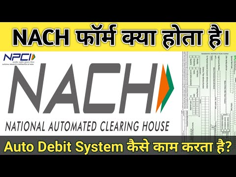 NACH Mandate, ECS, E-NACH in hindi, Auto Debit कैसे काम करता है , what is NACH form? chandan guru