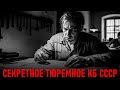 СЕКРЕТНОЕ ТЮРЕМНОЕ КБ СССР: КАК ЗАКЛЮЧЕННЫЕ СОЗДАВАЛИ ИСТРЕБИТЕЛИ