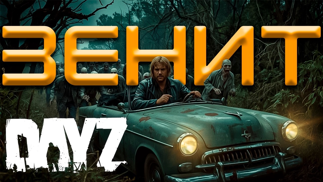 Новый НПС! Защита ЗЕНИТА! Гонка нв время! |  DAYZ LOST №9