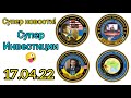 Супер новости нумизматики филателии инвестиции из США Украины 2022 🎉