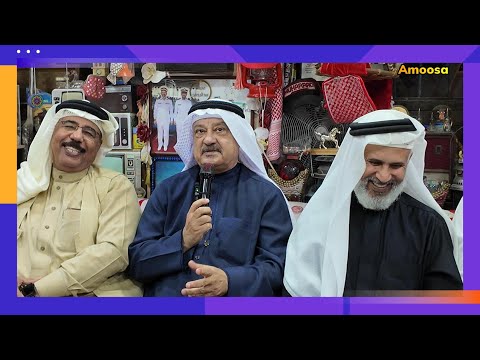لقاء مع الرياضي ناصر محمد في مجلس الربان احمد البوسميط