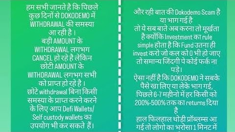 dokodemo mein withdrawal problem ka solution