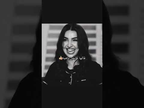 لأن الردي يبقى ردي هبة الحسين عايض يوسف حمد الخزينه  