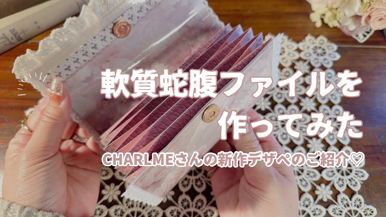 軟質蛇腹ファイル02/おすそ分けファイル【ファイルのみ】 軟質蛇腹ファイル02/おすそ分けファイル【ファイルのみ】